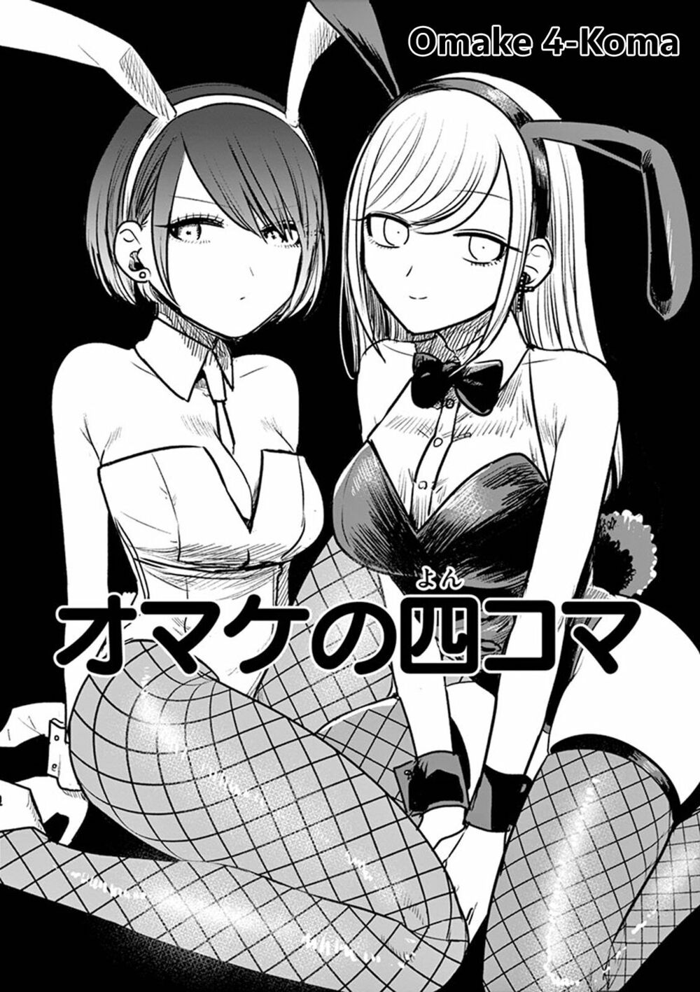 Shinigami Bocchan To Kuro Maid Chap 82.5 - Next Chap 83.5
