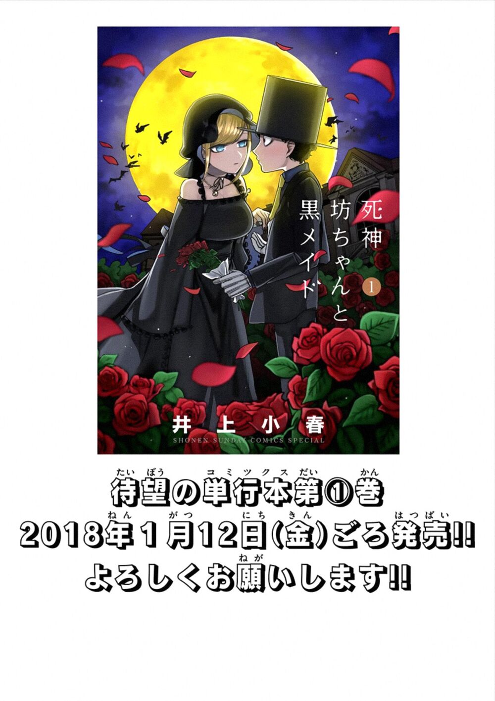 Shinigami Bocchan To Kuro Maid Chap 18 - Next Chap 19