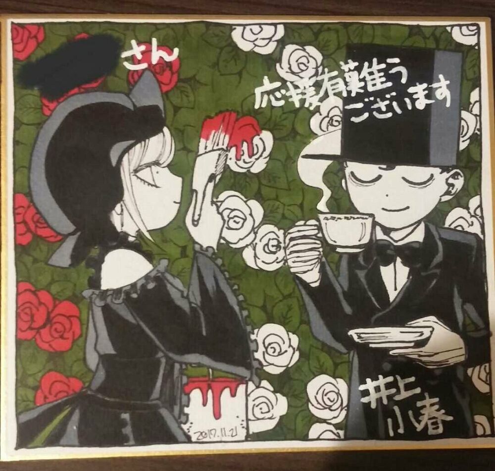 Shinigami Bocchan To Kuro Maid Chap 18 - Next Chap 19