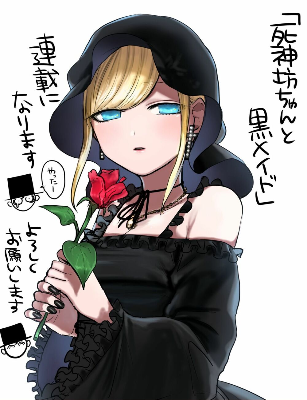 Shinigami Bocchan To Kuro Maid Chap 18 - Next Chap 19