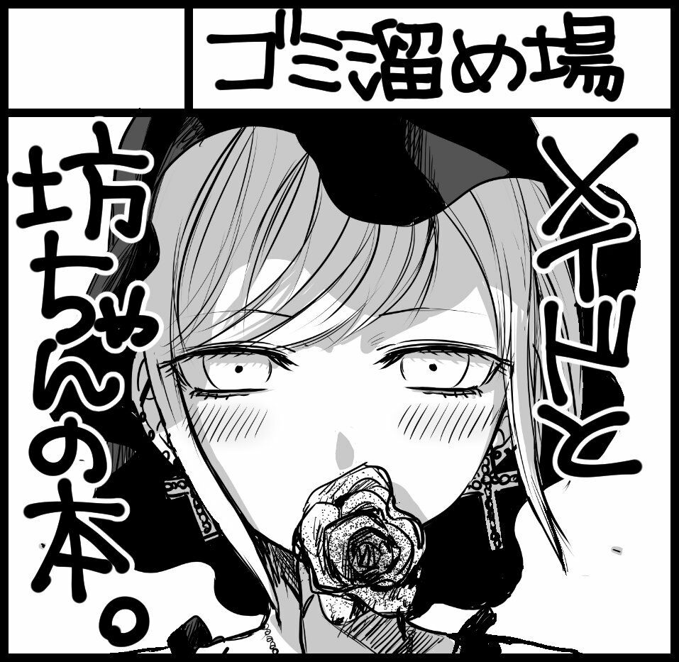 Shinigami Bocchan To Kuro Maid Chap 18 - Next Chap 19