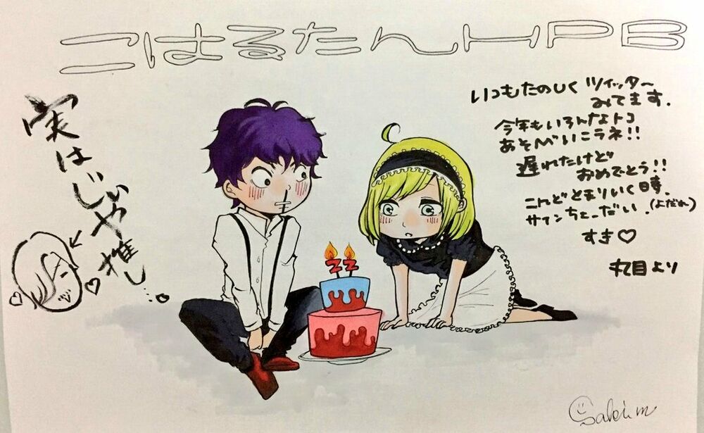 Shinigami Bocchan To Kuro Maid Chap 18 - Next Chap 19