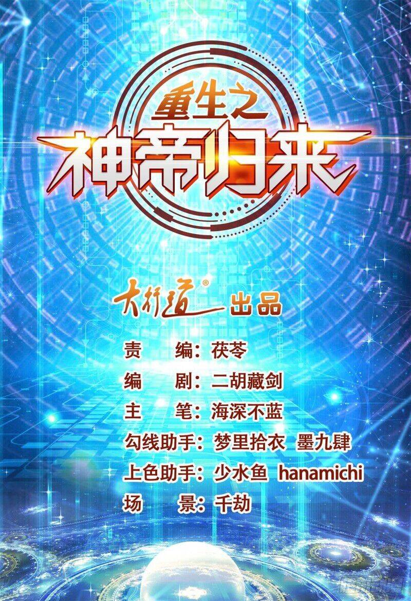 Trùng Sinh Chi Thần Đế Quy Lai Chap 57 - Next Chap 58