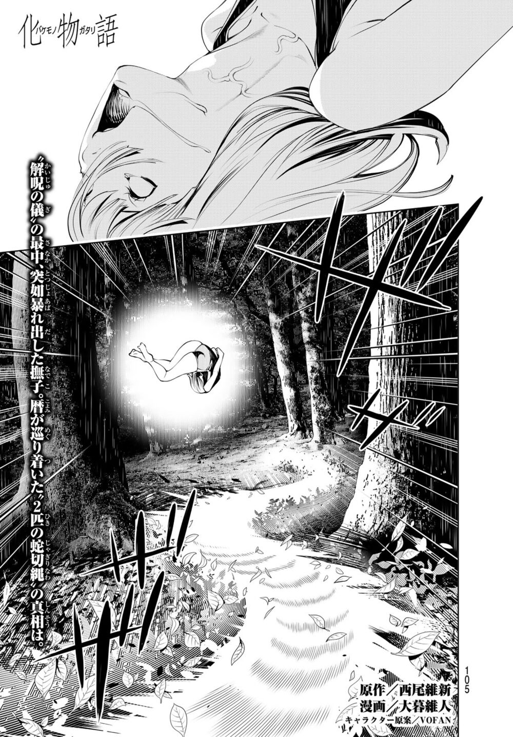 Những Câu Chuyện Huyền Bí Chap 59 - Next Chap 60