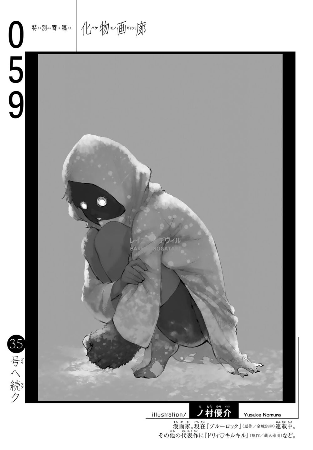 Những Câu Chuyện Huyền Bí Chap 59 - Next Chap 60