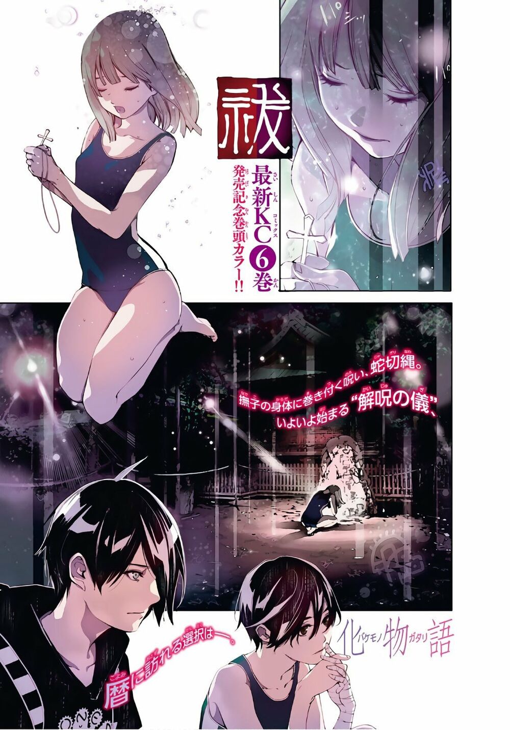 Những Câu Chuyện Huyền Bí Chap 58 - Next Chap 59