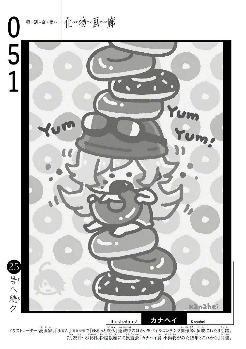 Những Câu Chuyện Huyền Bí Chap 51 - Next Chap 52