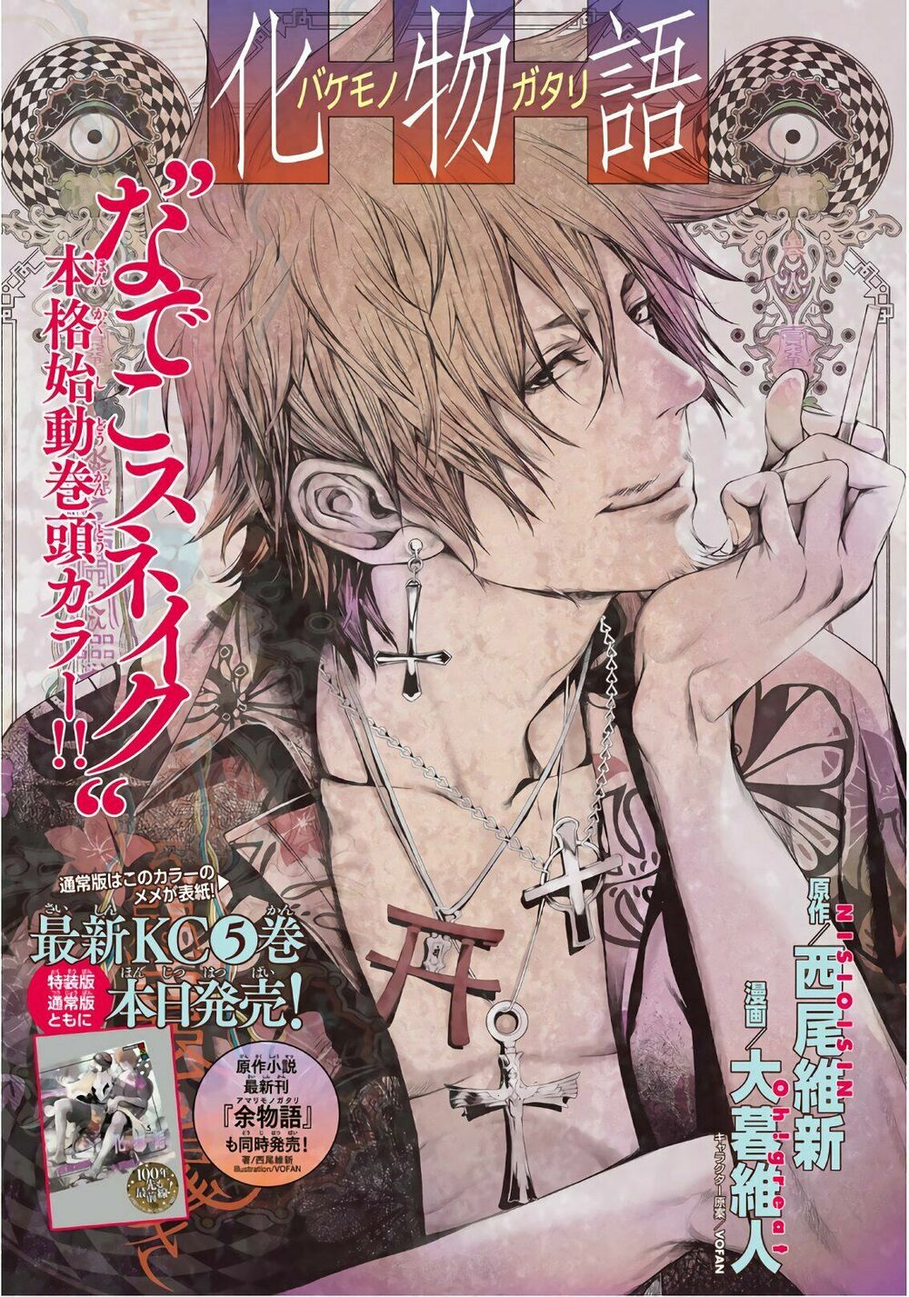 Những Câu Chuyện Huyền Bí Chap 48 - Next Chap 49