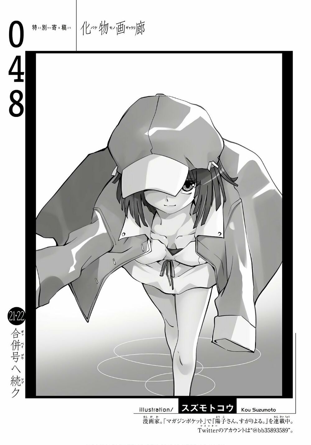 Những Câu Chuyện Huyền Bí Chap 48 - Next Chap 49