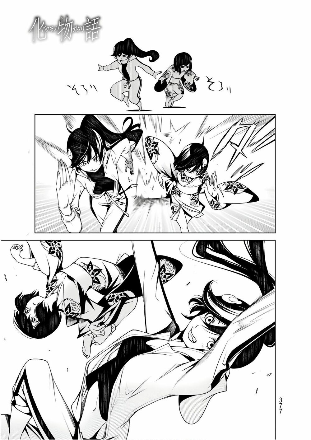 Những Câu Chuyện Huyền Bí Chap 45 - Next Chap 46