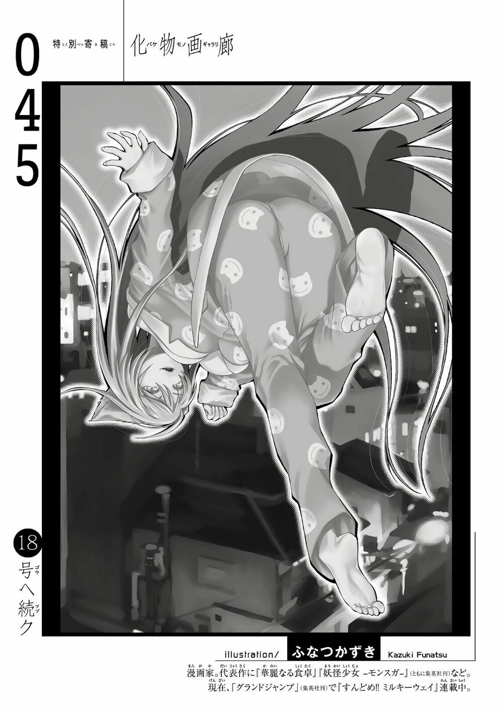 Những Câu Chuyện Huyền Bí Chap 45 - Next Chap 46