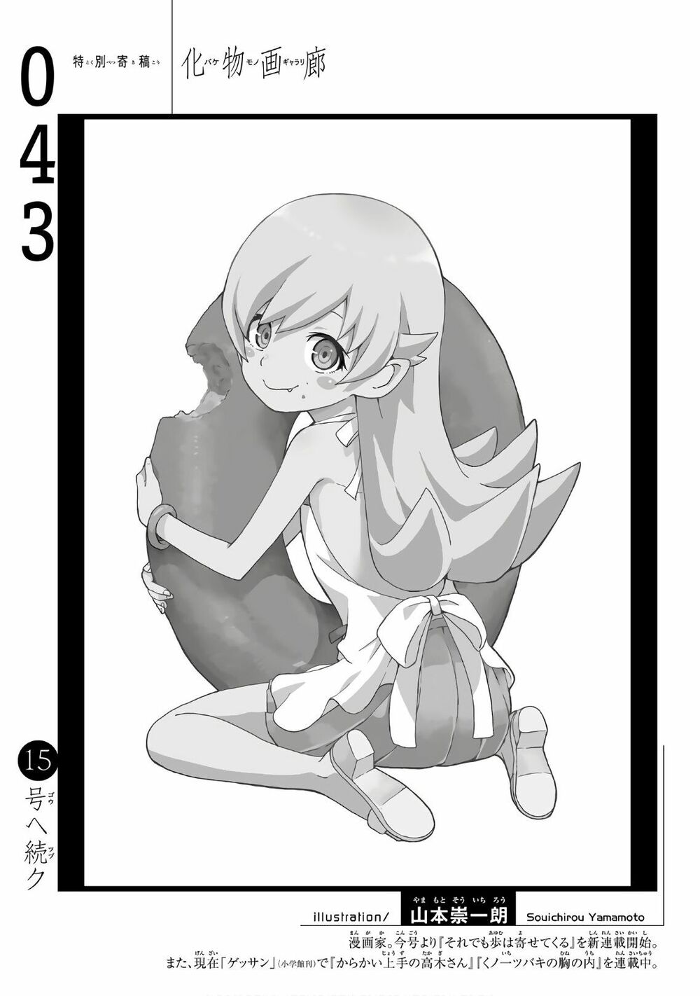 Những Câu Chuyện Huyền Bí Chap 43 - Next Chap 44