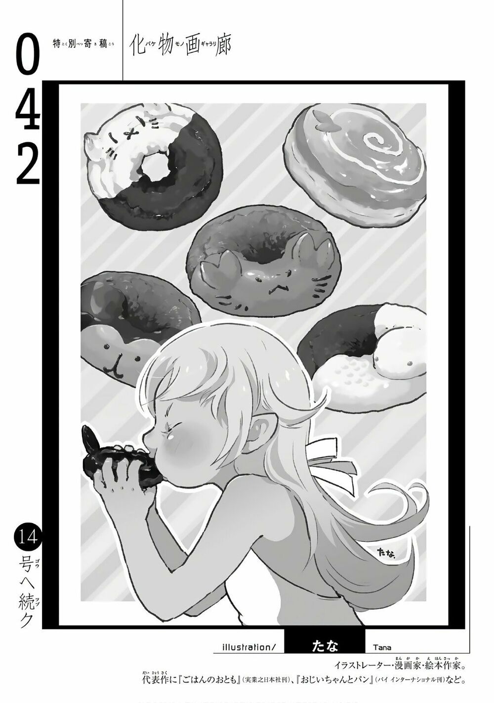 Những Câu Chuyện Huyền Bí Chap 42 - Next Chap 43