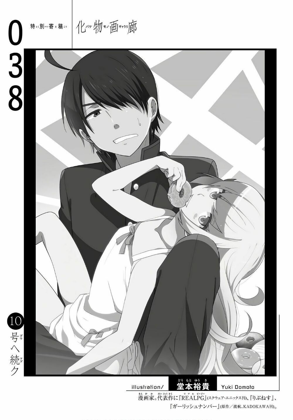 Những Câu Chuyện Huyền Bí Chap 38 - Next Chap 39