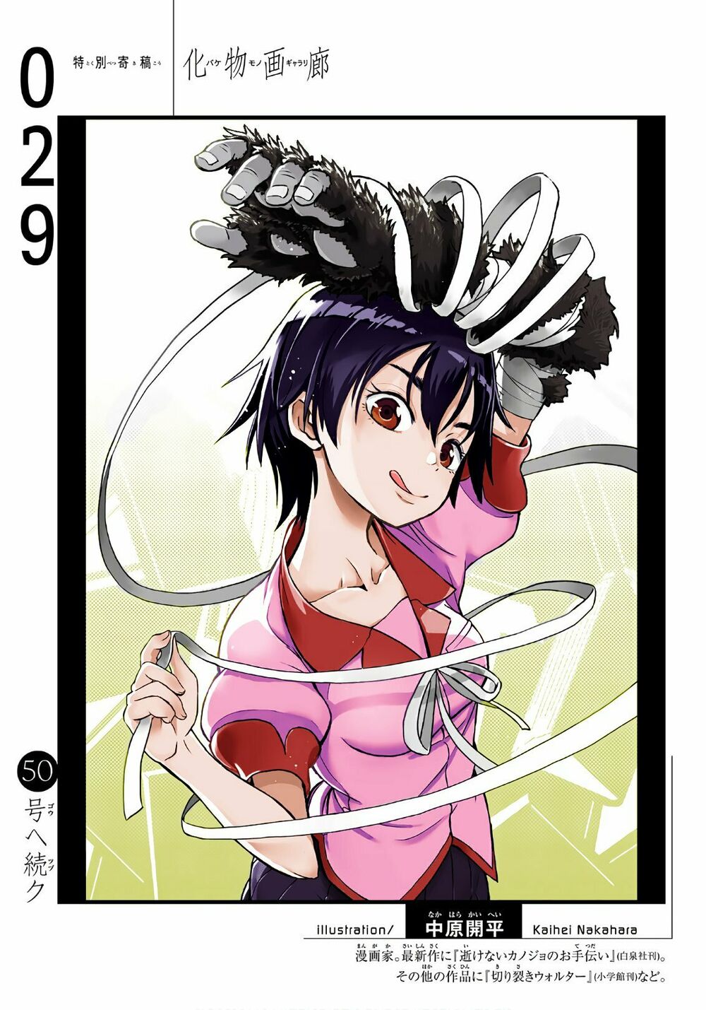 Những Câu Chuyện Huyền Bí Chap 29 - Next Chap 30