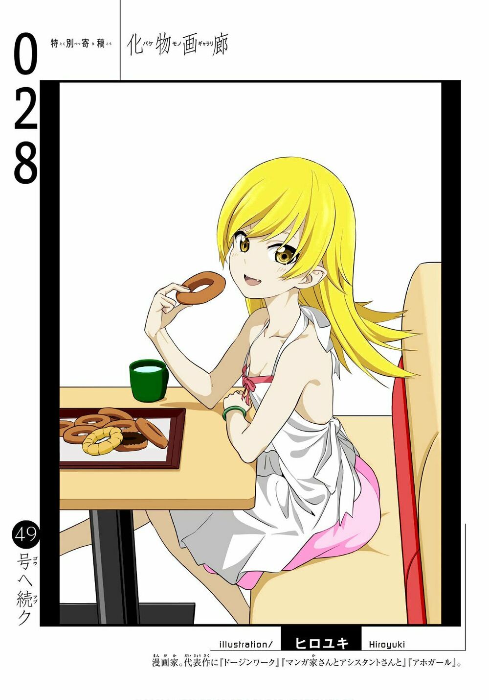 Những Câu Chuyện Huyền Bí Chap 28 - Next Chap 29