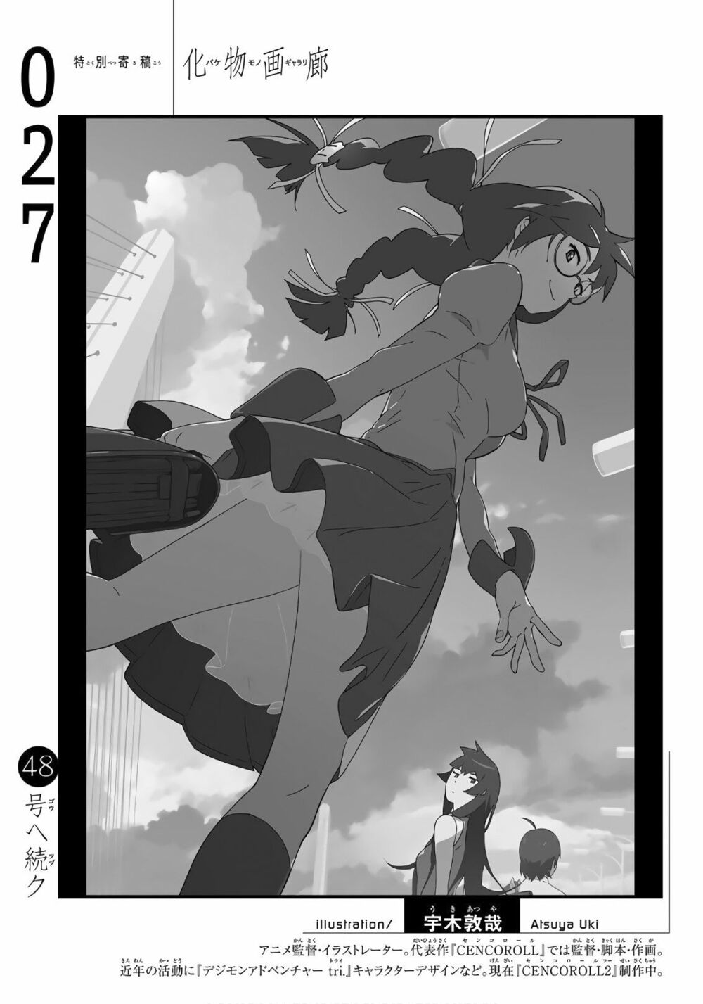 Những Câu Chuyện Huyền Bí Chap 27 - Next Chap 28