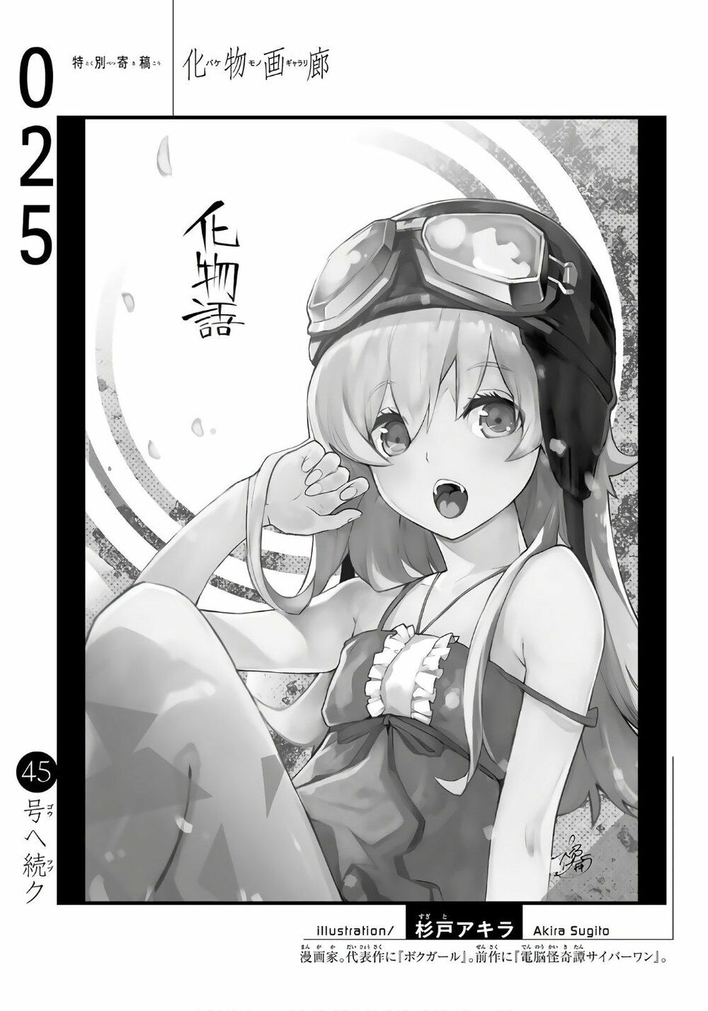 Những Câu Chuyện Huyền Bí Chap 25 - Next Chap 26