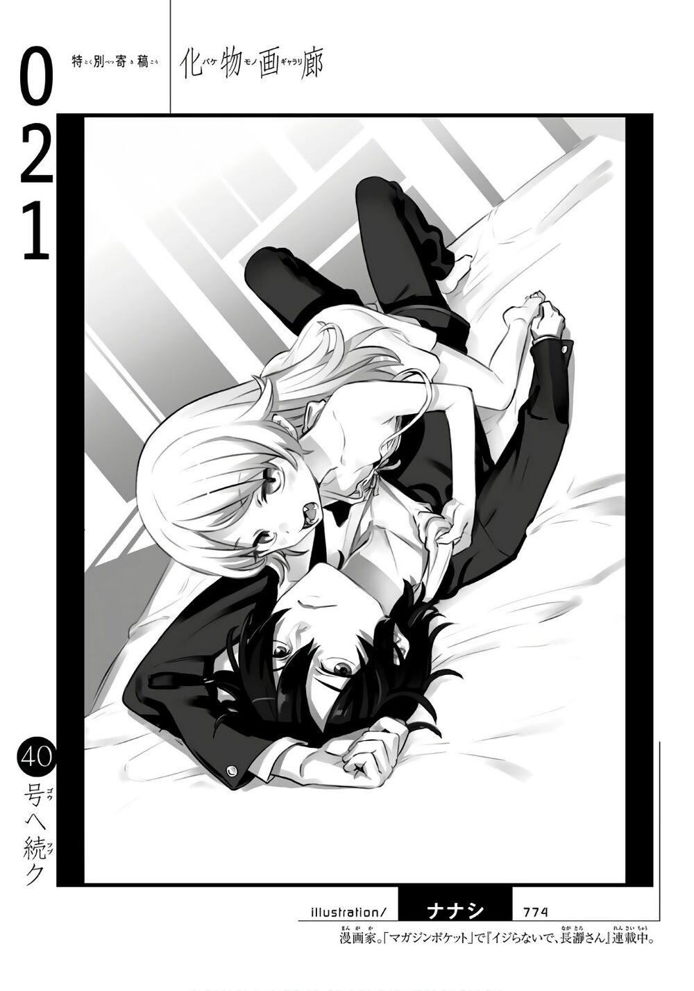 Những Câu Chuyện Huyền Bí Chap 21 - Next Chap 22