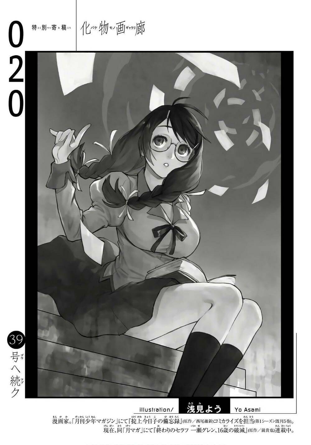 Những Câu Chuyện Huyền Bí Chap 20 - Next Chap 21