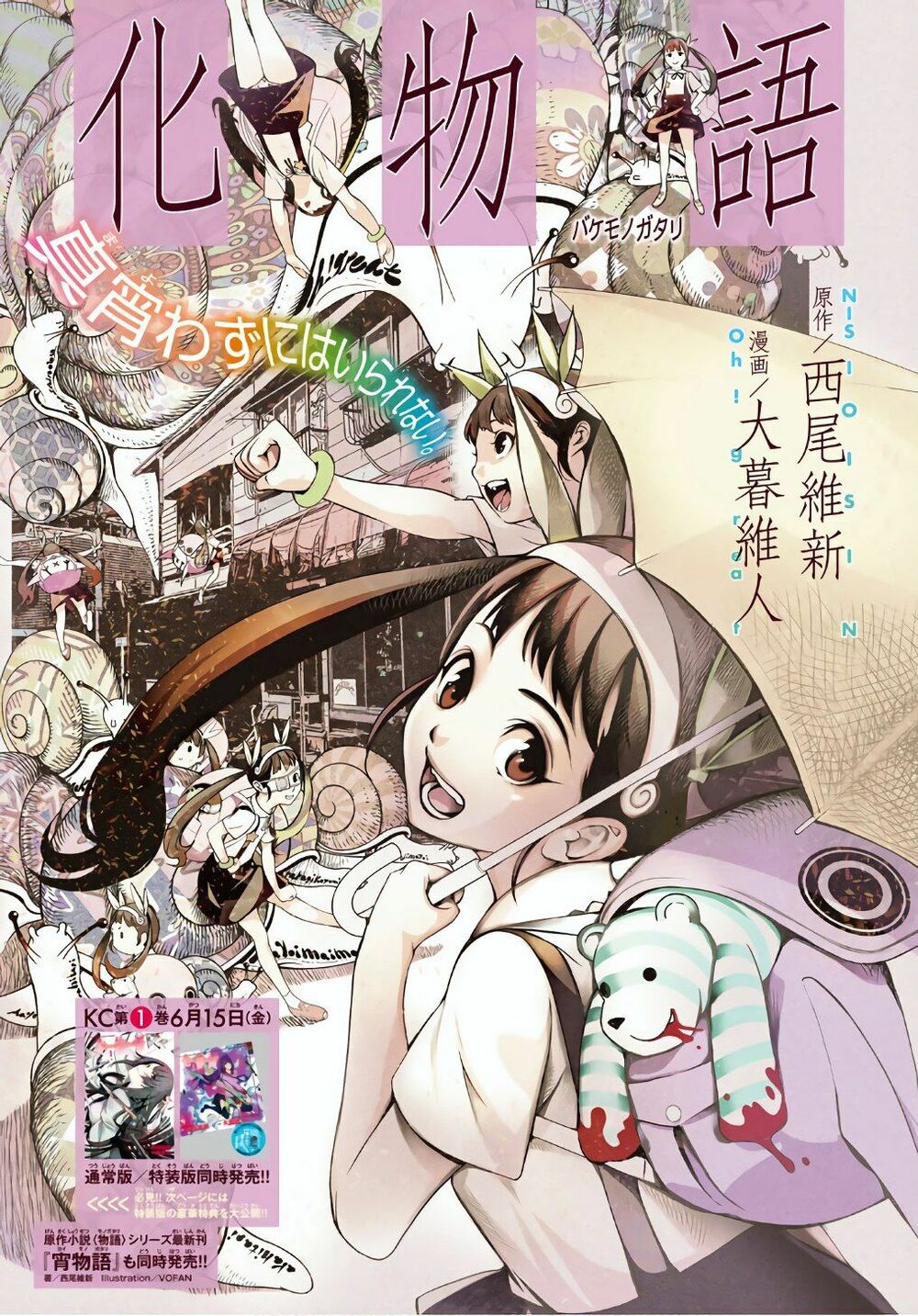 Những Câu Chuyện Huyền Bí Chap 11 - Next Chap 12