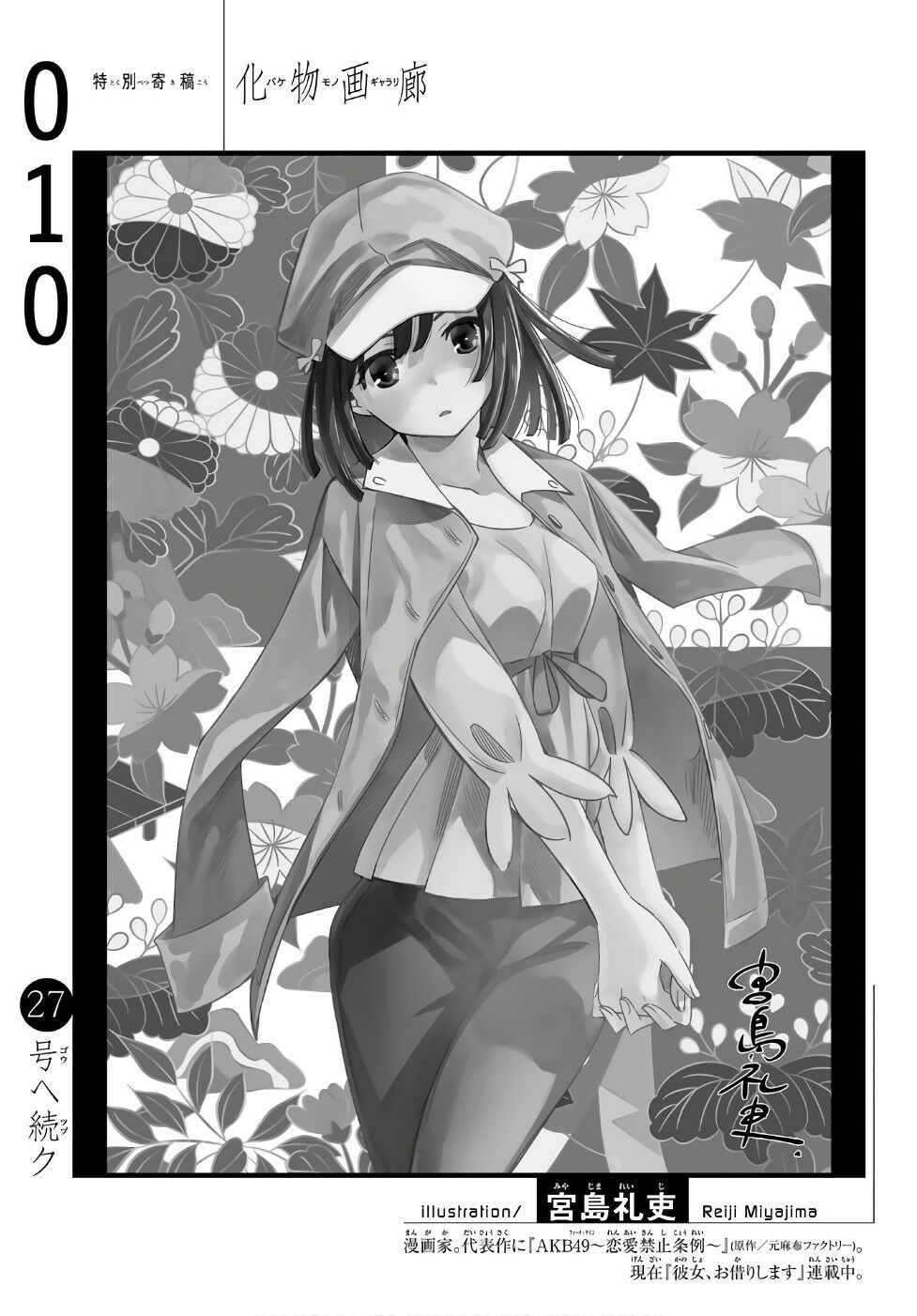 Những Câu Chuyện Huyền Bí Chap 10 - Next Chap 11