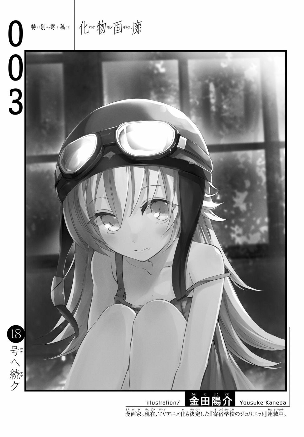 Những Câu Chuyện Huyền Bí Chap 3 - Next Chap 4