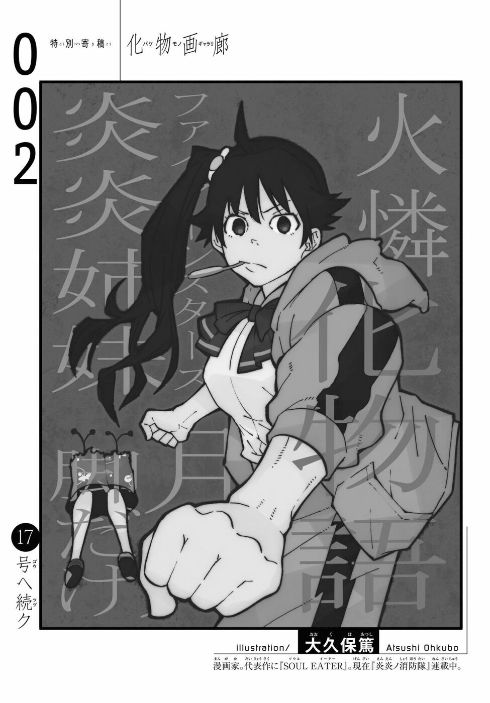 Những Câu Chuyện Huyền Bí Chap 2 - Next Chap 3