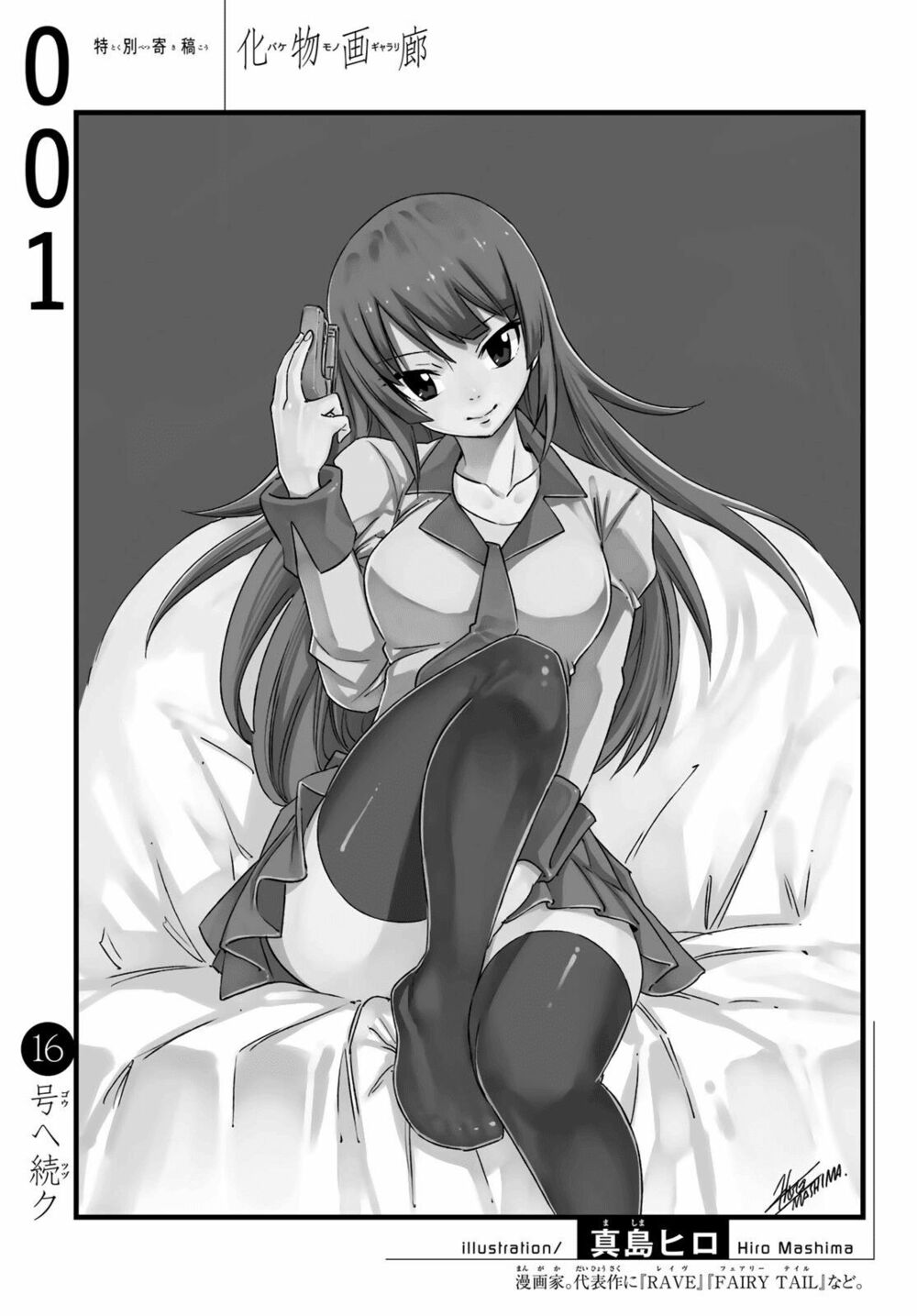 Những Câu Chuyện Huyền Bí Chap 1 - Next Chap 2