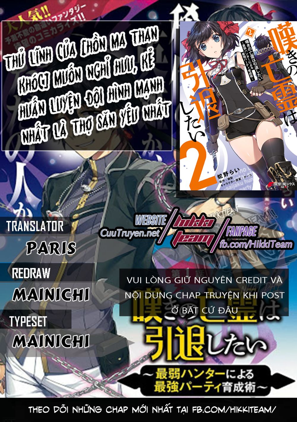 Nageki No Bourei Wa Intai Shitai - Saijiyaku Hanta Ni Yoru Saikiyou Patei Ikusei Jutsu Chap 7.2 - Next Chap 8.2