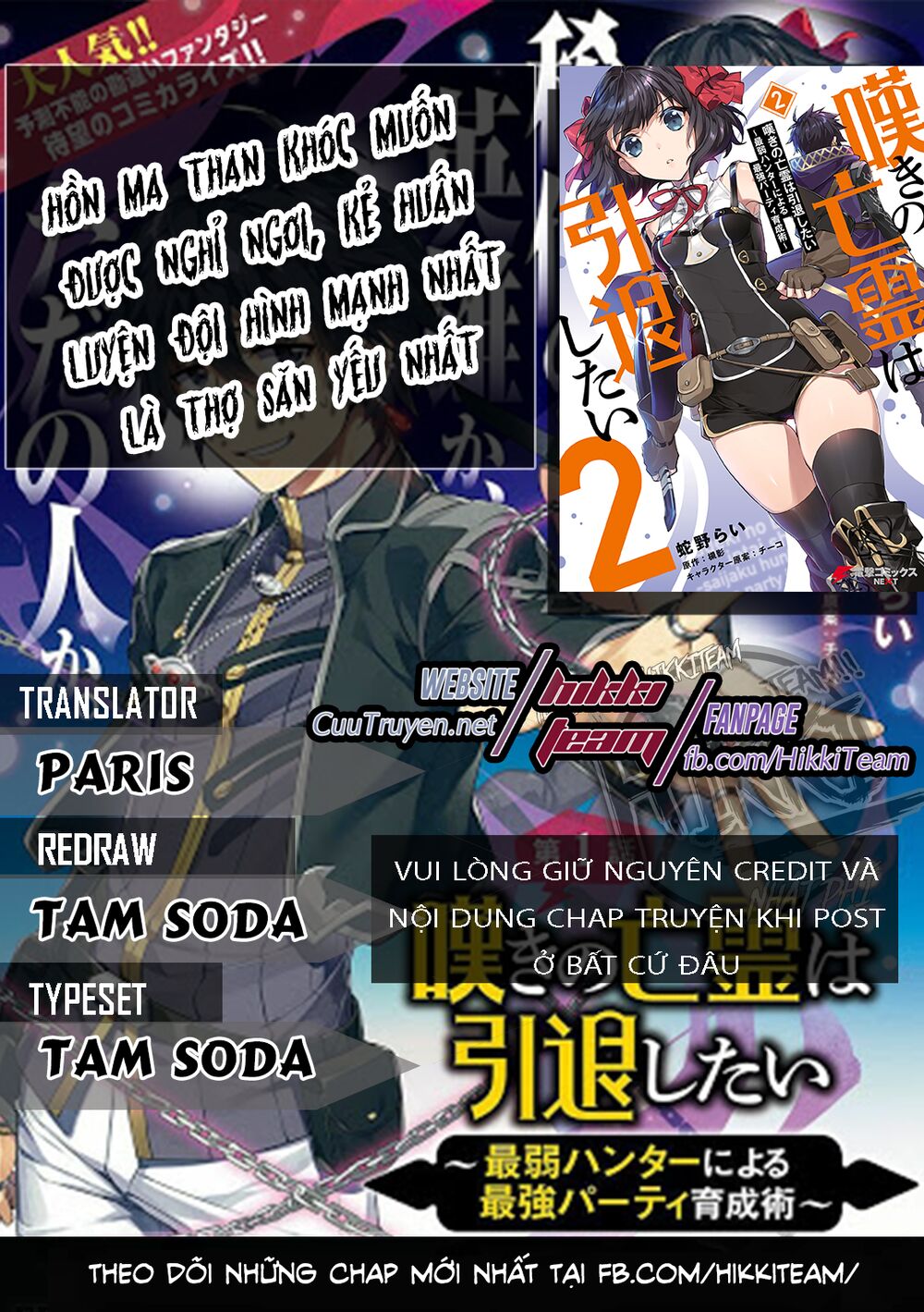 Nageki No Bourei Wa Intai Shitai - Saijiyaku Hanta Ni Yoru Saikiyou Patei Ikusei Jutsu Chap 4.1 - Next Chap 5.1