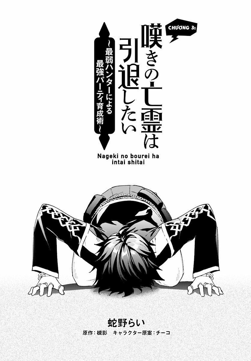 Nageki No Bourei Wa Intai Shitai - Saijiyaku Hanta Ni Yoru Saikiyou Patei Ikusei Jutsu Chap 3.1 - Next Chap 4.1