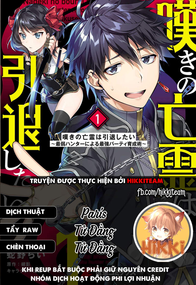 Nageki No Bourei Wa Intai Shitai - Saijiyaku Hanta Ni Yoru Saikiyou Patei Ikusei Jutsu Chap 21.1 - Next Chap 22.1