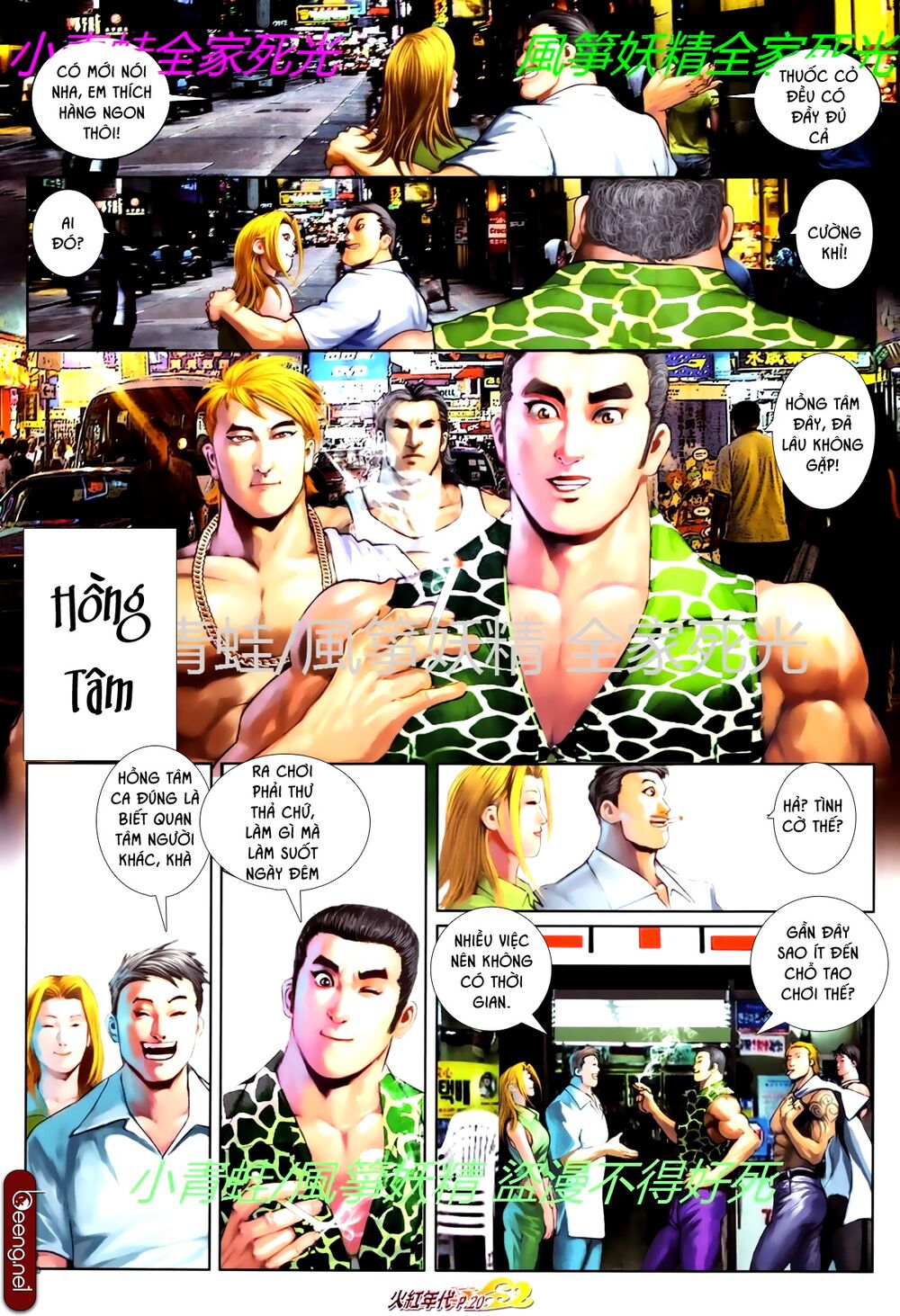 Hỏa Hồng Niên Đại Hắc Cốt Đường Chap 759 - Next Chap 760