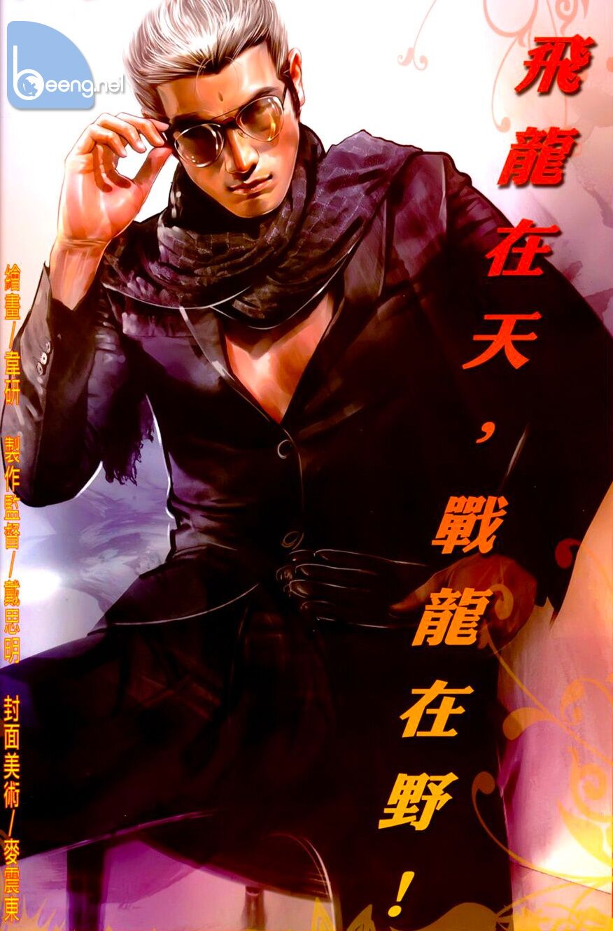 Hỏa Hồng Niên Đại Hắc Cốt Đường Chap 602 - Next Chap 603