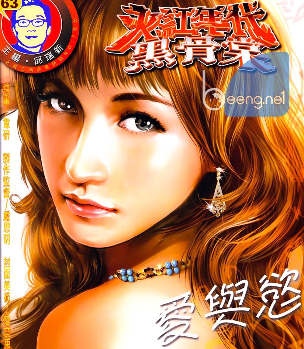 Hỏa Hồng Niên Đại Hắc Cốt Đường Chap 598 - Next Chap 599