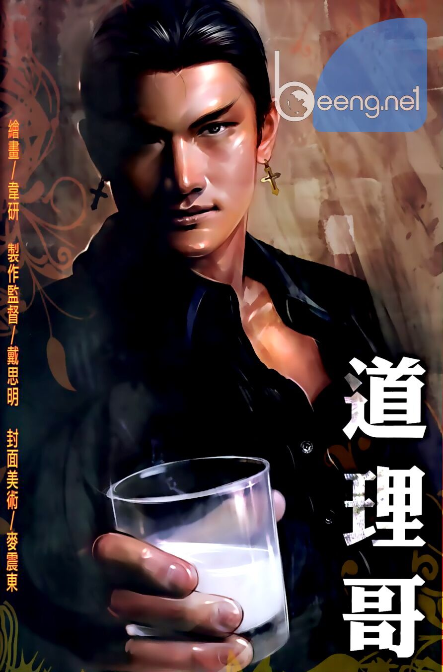 Hỏa Hồng Niên Đại Hắc Cốt Đường Chap 584 - Next Chap 585