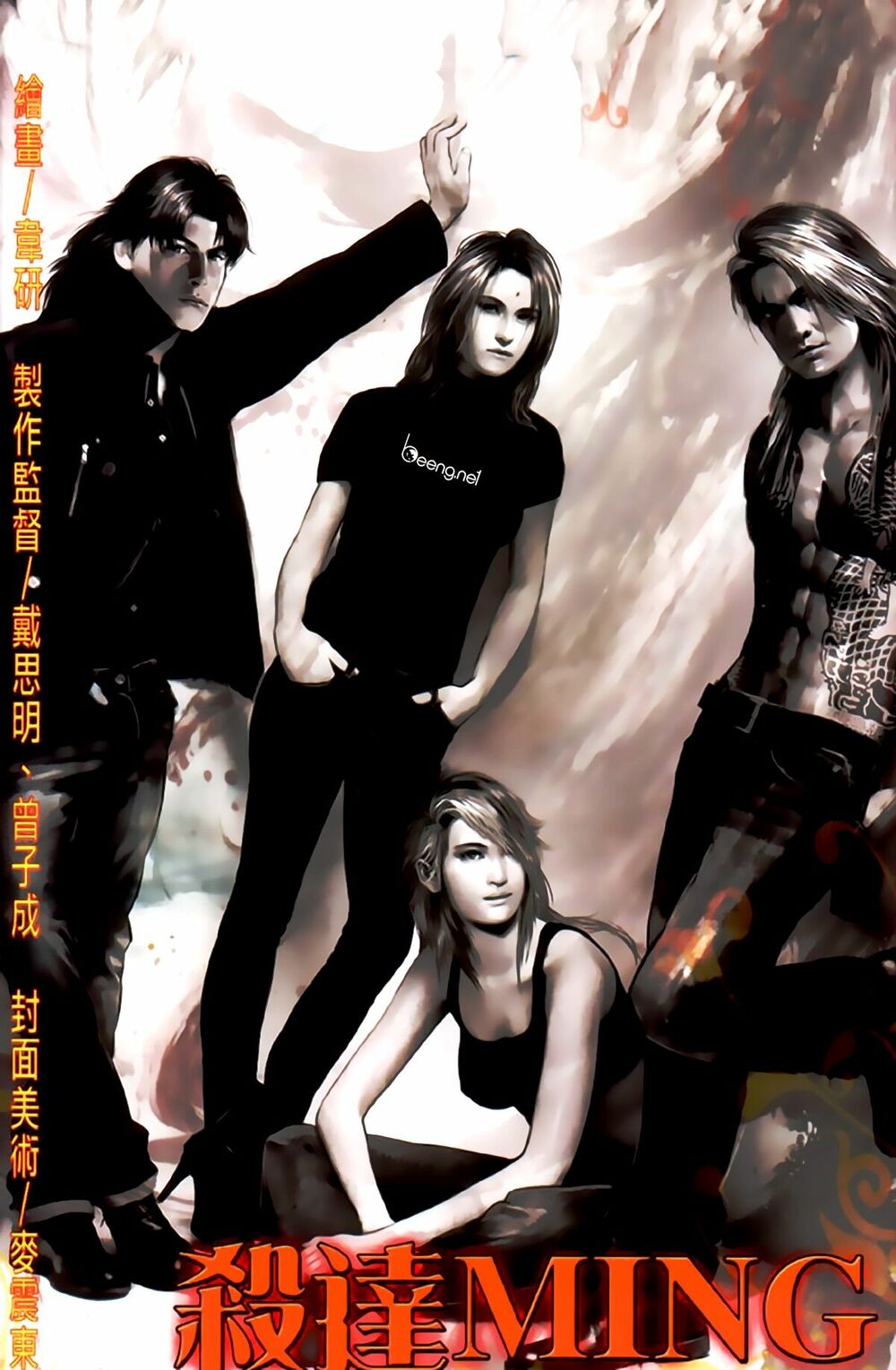 Hỏa Hồng Niên Đại Hắc Cốt Đường Chap 523 - Next Chap 524