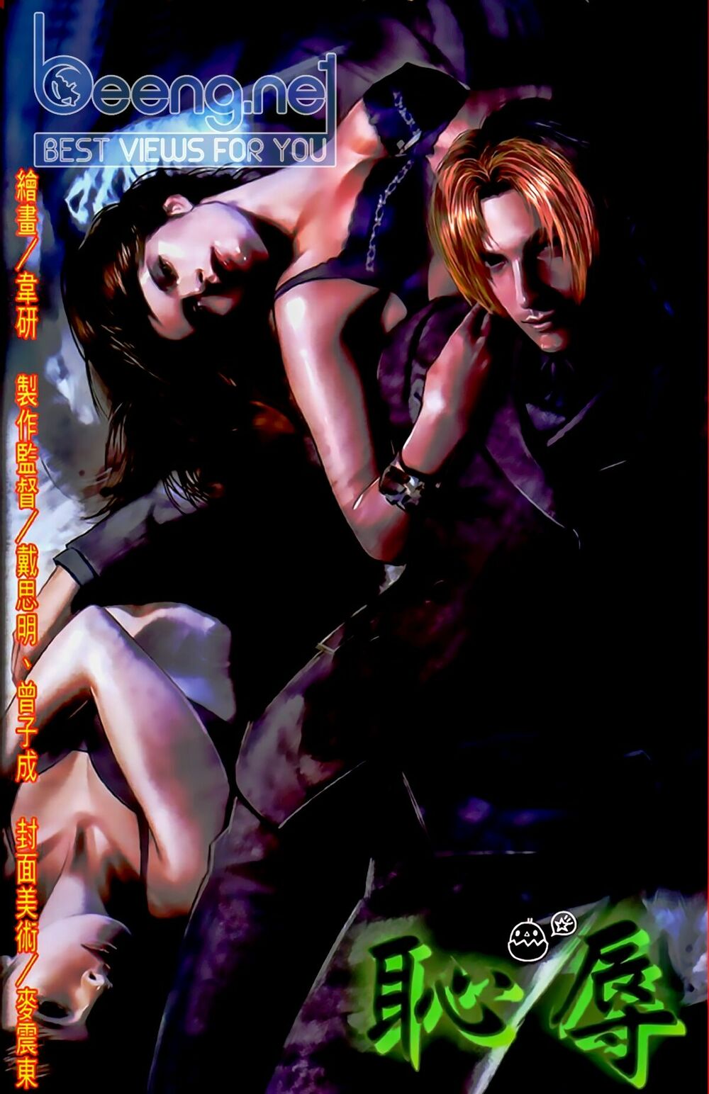 Hỏa Hồng Niên Đại Hắc Cốt Đường Chap 511 - Next Chap 512