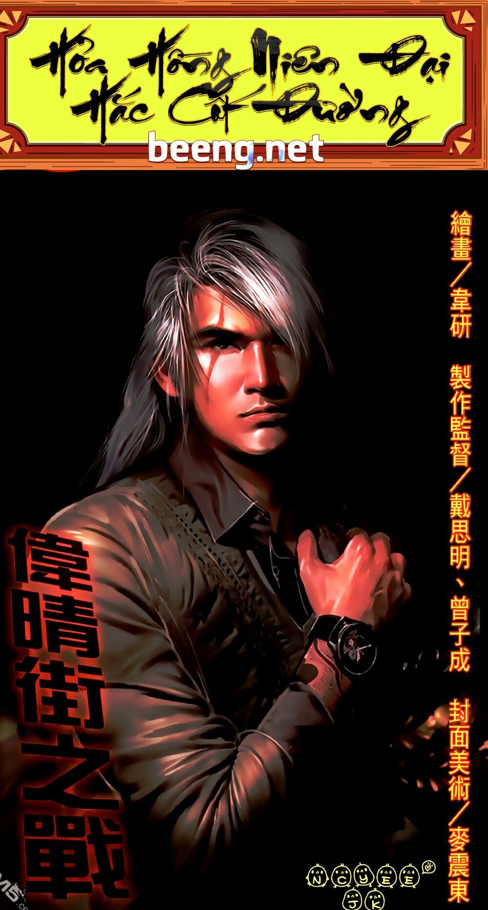 Hỏa Hồng Niên Đại Hắc Cốt Đường Chap 491 - Next Chap 492