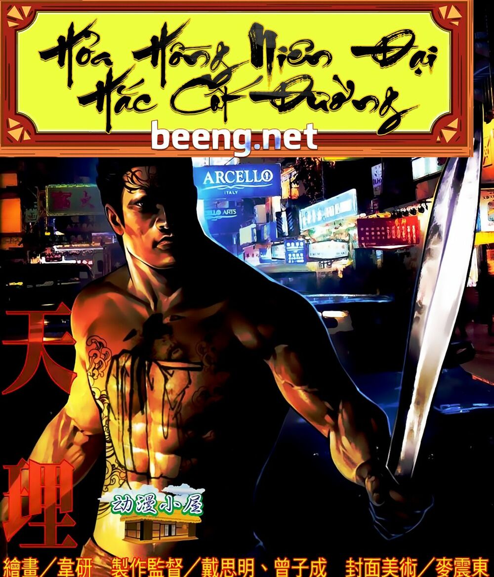 Hỏa Hồng Niên Đại Hắc Cốt Đường Chap 428 - Next Chap 429