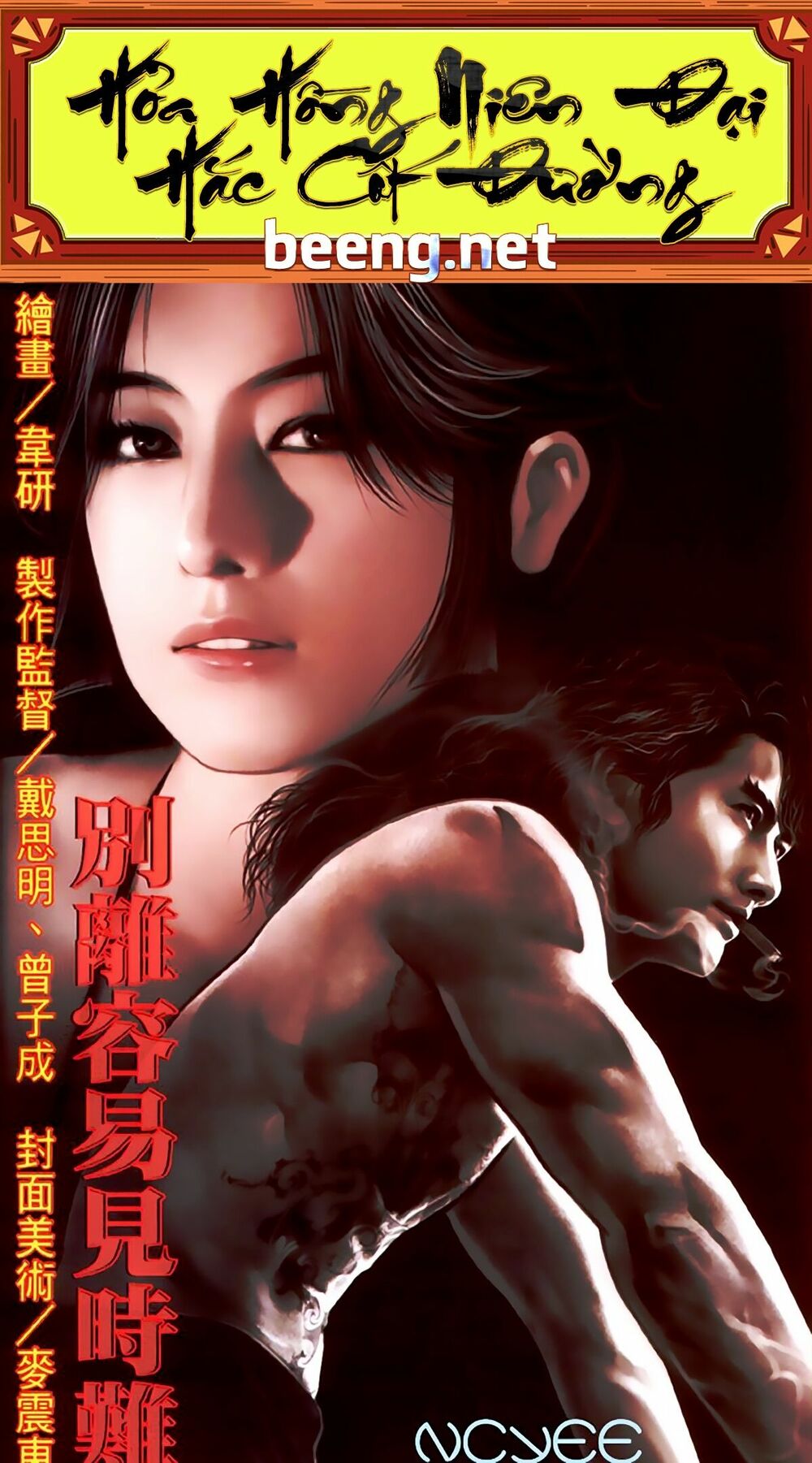 Hỏa Hồng Niên Đại Hắc Cốt Đường Chap 410 - Next Chap 411