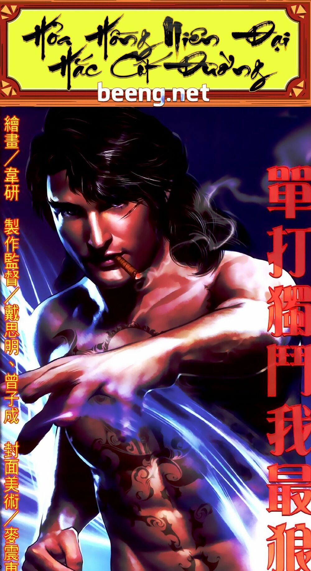 Hỏa Hồng Niên Đại Hắc Cốt Đường Chap 408 - Next Chap 409