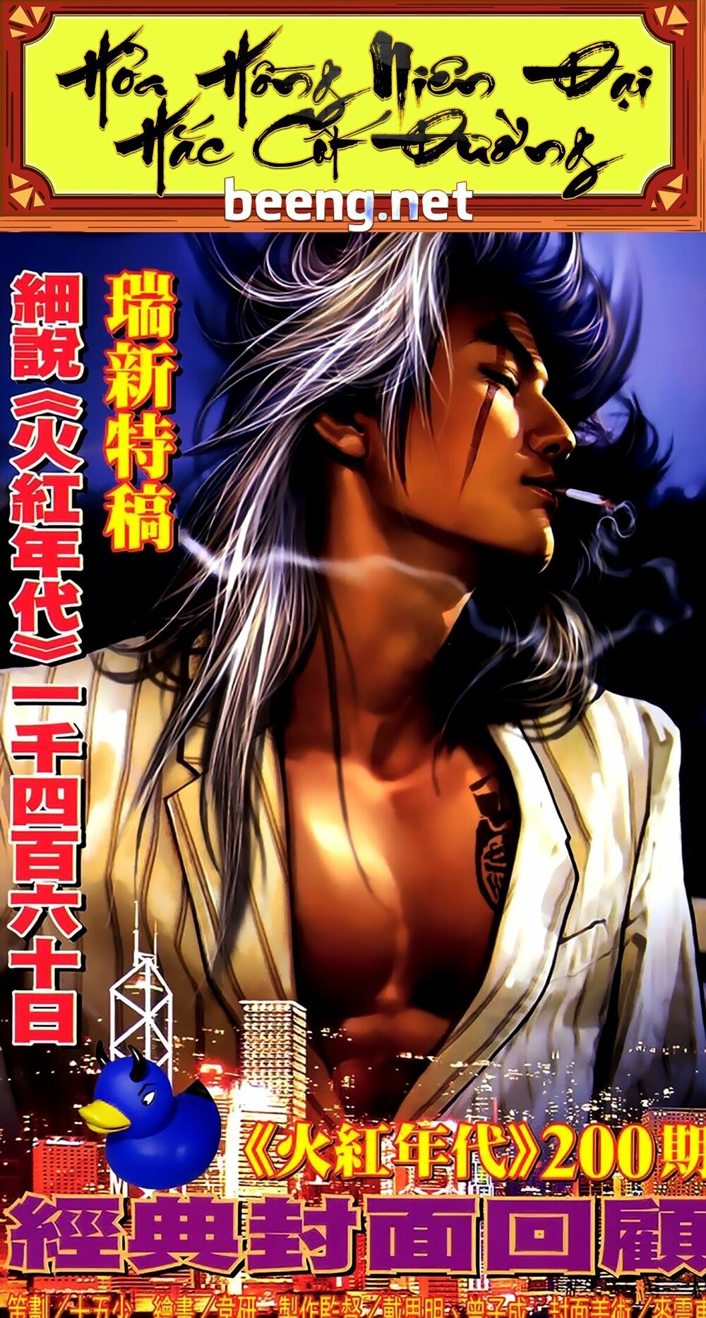 Hỏa Hồng Niên Đại Hắc Cốt Đường Chap 274 - Next Chap 275