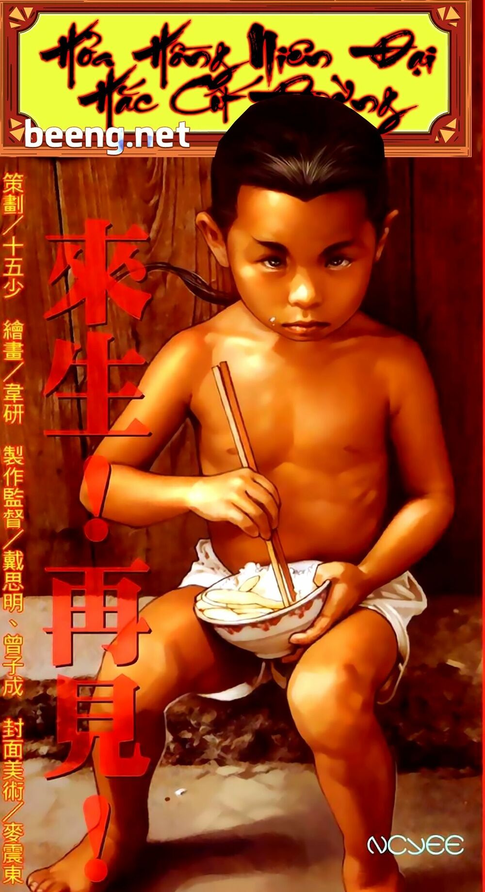 Hỏa Hồng Niên Đại Hắc Cốt Đường Chap 252 - Next Chap 253