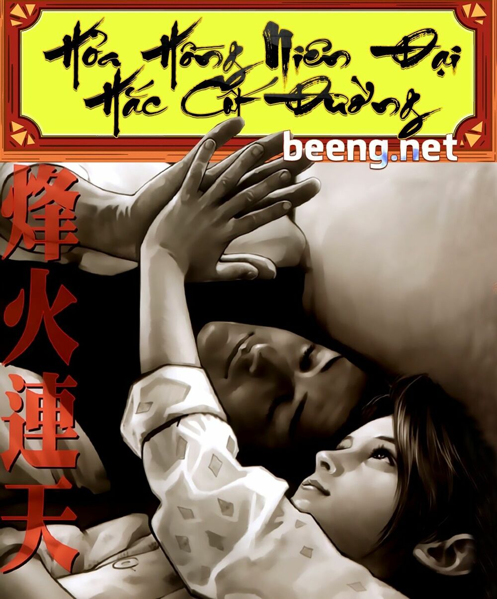 Hỏa Hồng Niên Đại Hắc Cốt Đường Chap 222 - Next Chap 223