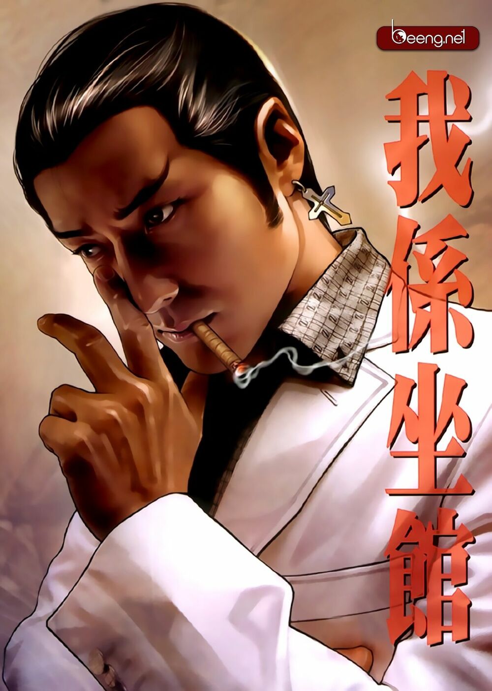 Hỏa Hồng Niên Đại Hắc Cốt Đường Chap 220 - Next Chap 221