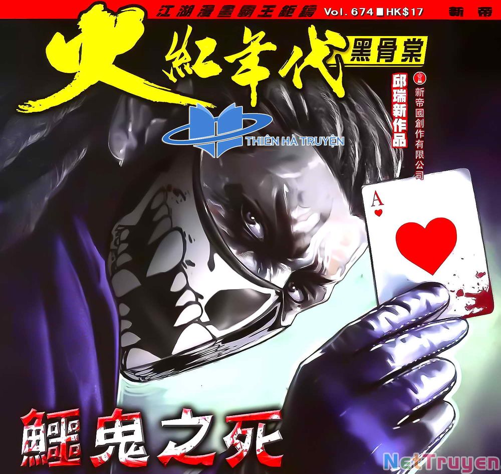 Hỏa Hồng Niên Đại Hắc Cốt Đường Chap 1203 - Next Chap 1204