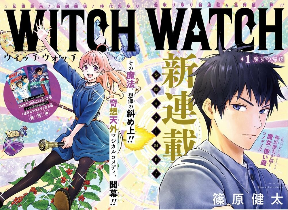 Kẻ Bảo Vệ Phù Thủy Là Một Orge Chap 1 - Next Chap 2