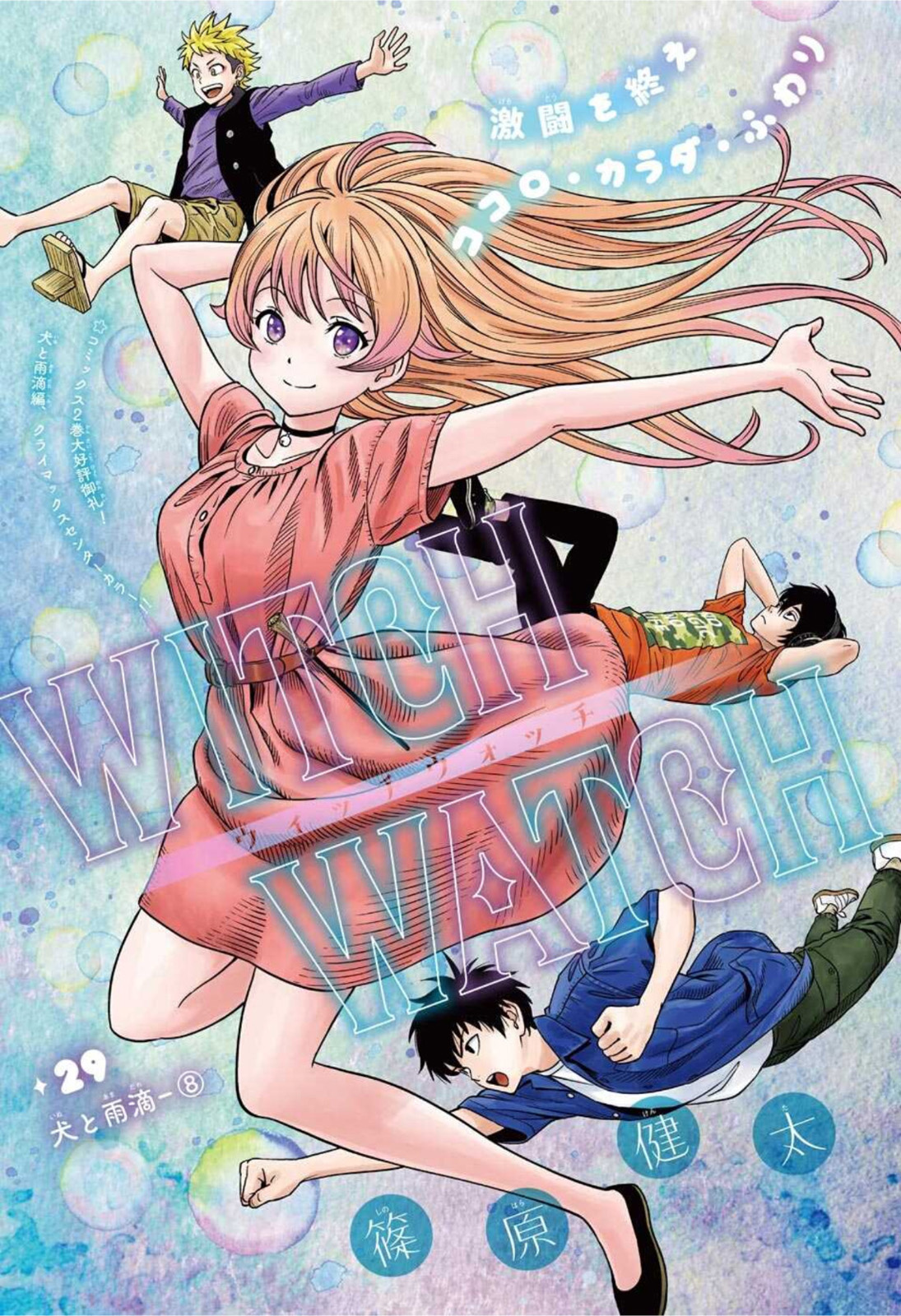 Kẻ Bảo Vệ Phù Thủy Là Một Orge Chap 29 - Next Chap 30